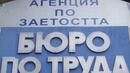 Предложение: Пълно трудово обезщетение и ако сам напуснеш работа