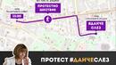 Софиянци на протестно шествие срещу Фандъкова
