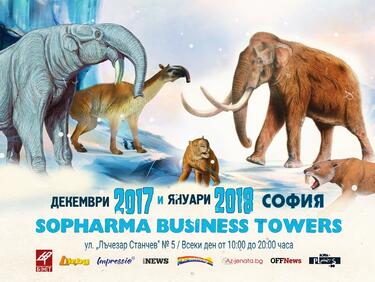"Ледникова епоха" завладява София (ВИДЕО)