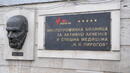 Дисциплинарно уволнение за лидера на протестите в „Пирогов“
