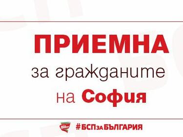 Лидерът на БСП – София Калоян Паргов ще проведе приемна за граждани