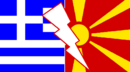 И албанците се намесиха в спора за името на Македония