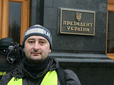 „Убийството“ на руски журналист в Киев се оказа инсценировка 