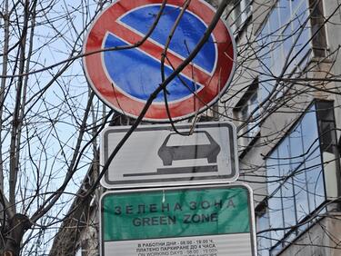 Разширяват платената „зелена зона“ в София?