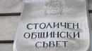Внасят закон за София в парламента до края на годината