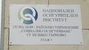 НОИ: Средният осигурителен доход за страната е 874 лв.