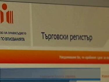 БСК поиска настоятелно и с иронични похвати обяснение за ситуацията с Търговския регистър