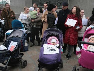 Протестно шествие на майките на деца с увреждания във Велико Търново
