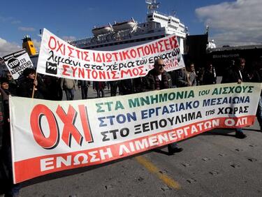 МВнР предупреждава за 24-часова стачка в Гърция