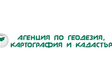 Агенцията по геодезия няма да приема заявления между 2 и 11 януари