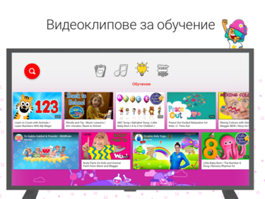 Стартира YouTube Kids на български език