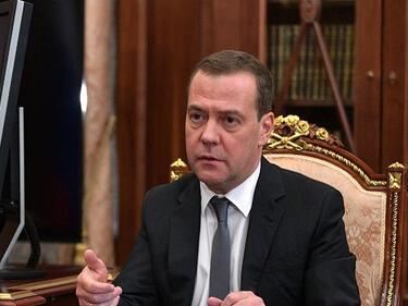 Дмитрий Медведев: Преживяваме сложен период в отношенията между Русия и ЕС, в който влиза и България