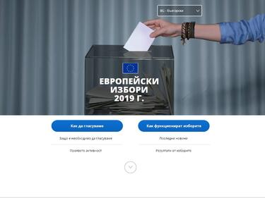Подадена е жалба в РИК 23 – София за нарушение на изборния процес