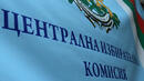 Нови данни на ЦИК за изборните резултати
