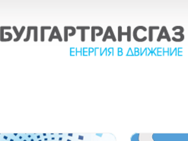 Отхвърлиха избрания строител на газовата връзка със Сърбия