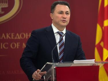 Никола Груевски подава оставка като депутат
