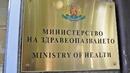 Здравното министерство търси кой да строи специализираната детска болница
