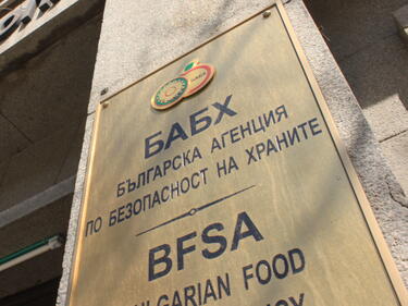 Проверките на БАБХ в личните стопанства в Южна България започват от утре
