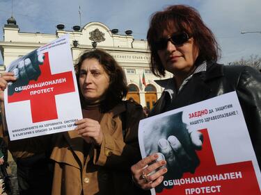 Медици блокират парламента с протест