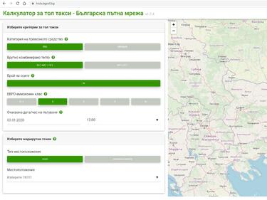 АПИ пусна тол калкулатор за новите такси