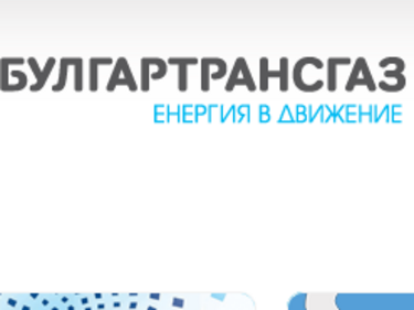 „Булгартрансгаз“ не е уведомяван за подизпълнител в строежа на „Балкански поток“