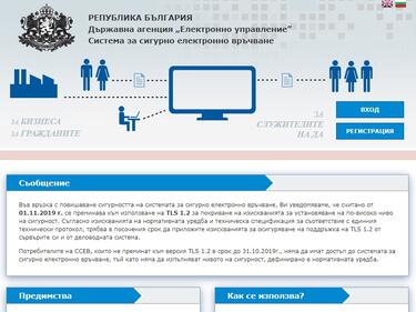 Граждани и фирми могат да пускат жалби и получават информация електронно