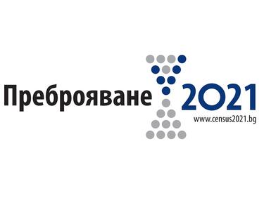 Пробното преброяване – само онлайн