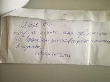 Полицията в София издирва собственика на забравени в метрото пари