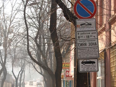Последен ден с безплатно паркиране в центъра на София