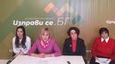 Манолова към Борисов: Идете си с мир, не правете политическа криза
