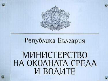 Заместник на екоминистъра си тръгна по свое желание