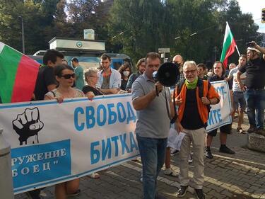 БОЕЦ с акция срещу строежа на Турски поток през България
