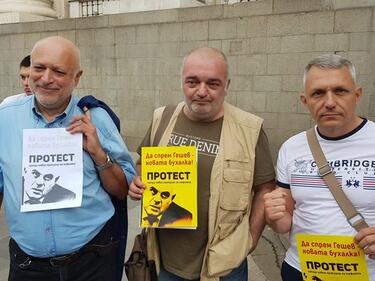 Протестно автошествие мина през София
