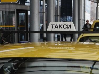 От днес влизат в сила нови по-високи цени на таксиметровите услуги