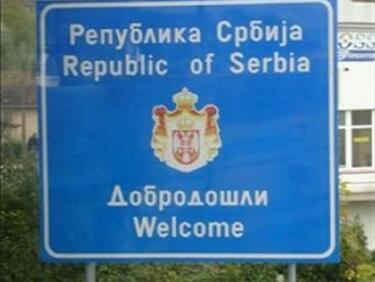 И в Сърбия започна ваксинирането 