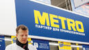 Metro не иска да си спомня за второто тримесечие
