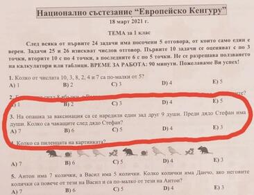 Задача по математика възмути родители на първокласници 