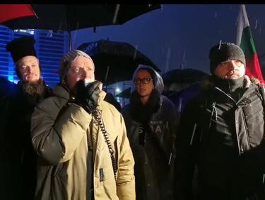 Протест пред централата на ГЕРБ
