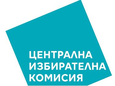 Коалицията ГЕРБ-СДС се регистрира в ЦИК за изборите през юли