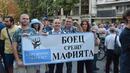 Нов протест срещу Гешев в София 