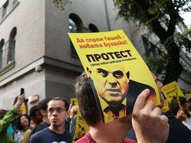 Протестиращи се събират пред Съдебната палата в София