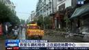 Земетресение в Китай - има жертви и ранени 
