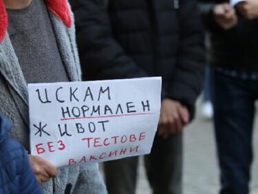 Протест в Бургас срещу онлайн обучението на най-малките ученици
