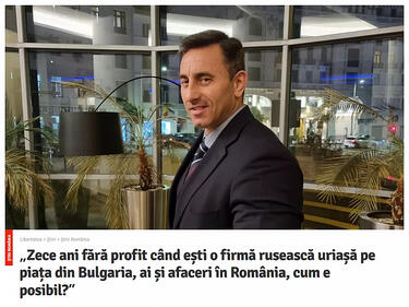 НАП по петите на „голяма руска петролна компания“