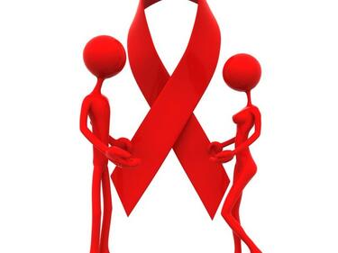 Световеният ден за борба срещу СПИН-а е днес