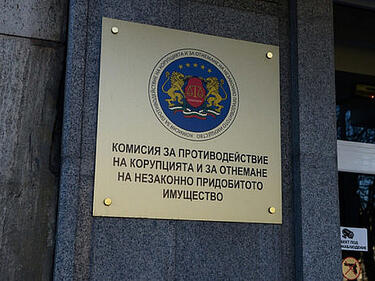 КПКОНПИ публикува имотните декларации на депутатите
