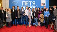 Министри и депутати плакаха на филма за Петя Дубарова