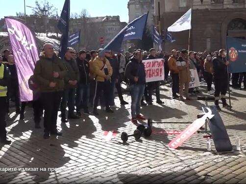 Пожарникари и спасители от синдикат Огнеборец се събраха на протест