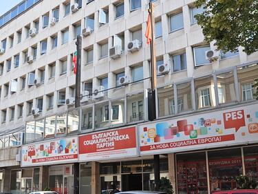 Националният съвет отстрани градското ръководство на БСП - Пловдив
