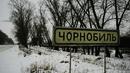 Украинските власти с притеснителни вести за района на Чернобил